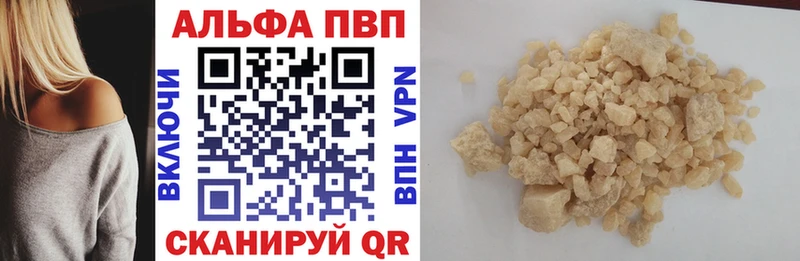 купить закладку  blacksprut   Alfa_PVP Соль  Вилюйск 