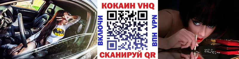 COCAIN VHQ  Вилюйск 
