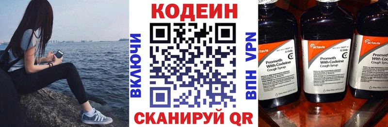 Codein напиток Lean (лин)  сколько стоит  Вилюйск 