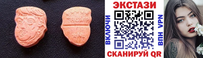 Ecstasy ешки  цена   Вилюйск 