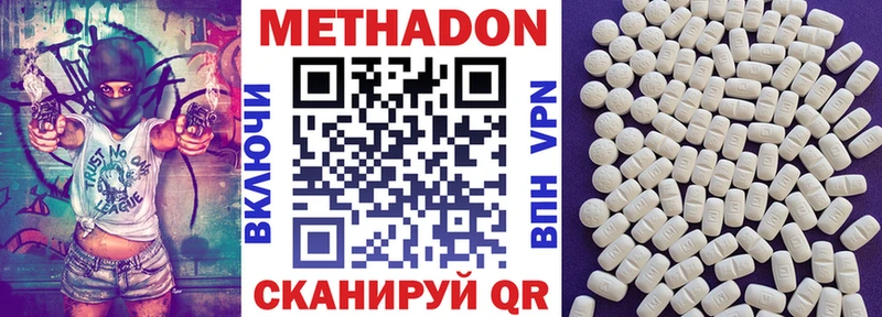 МЕТАДОН мёд  mega tor  Вилюйск 