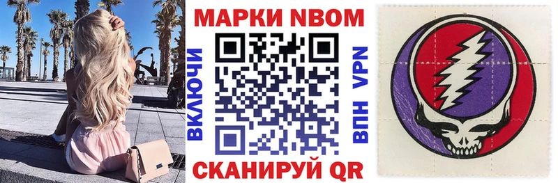 Наркотические марки 1,8мг  Вилюйск 